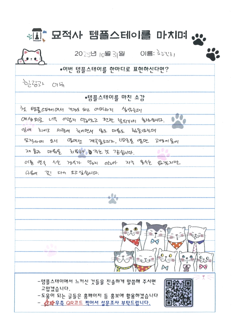 20251101123358_00001.jpg 이미지