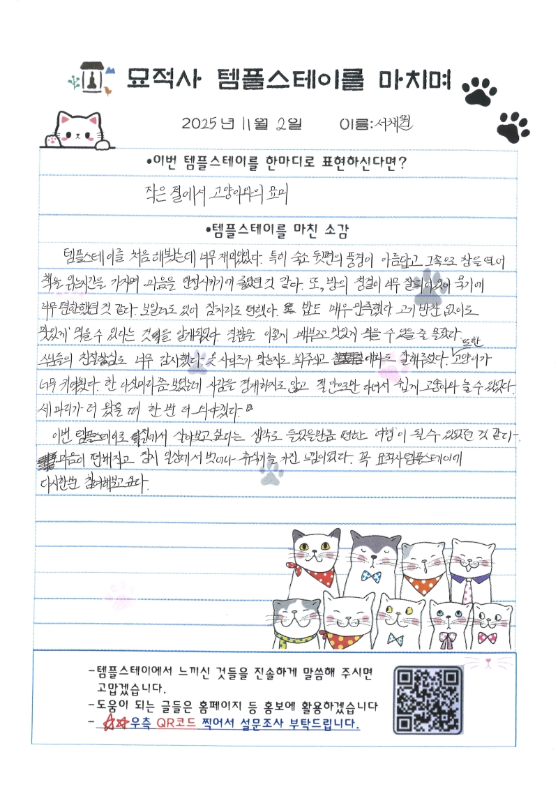 20251102113321_00001.jpg 이미지