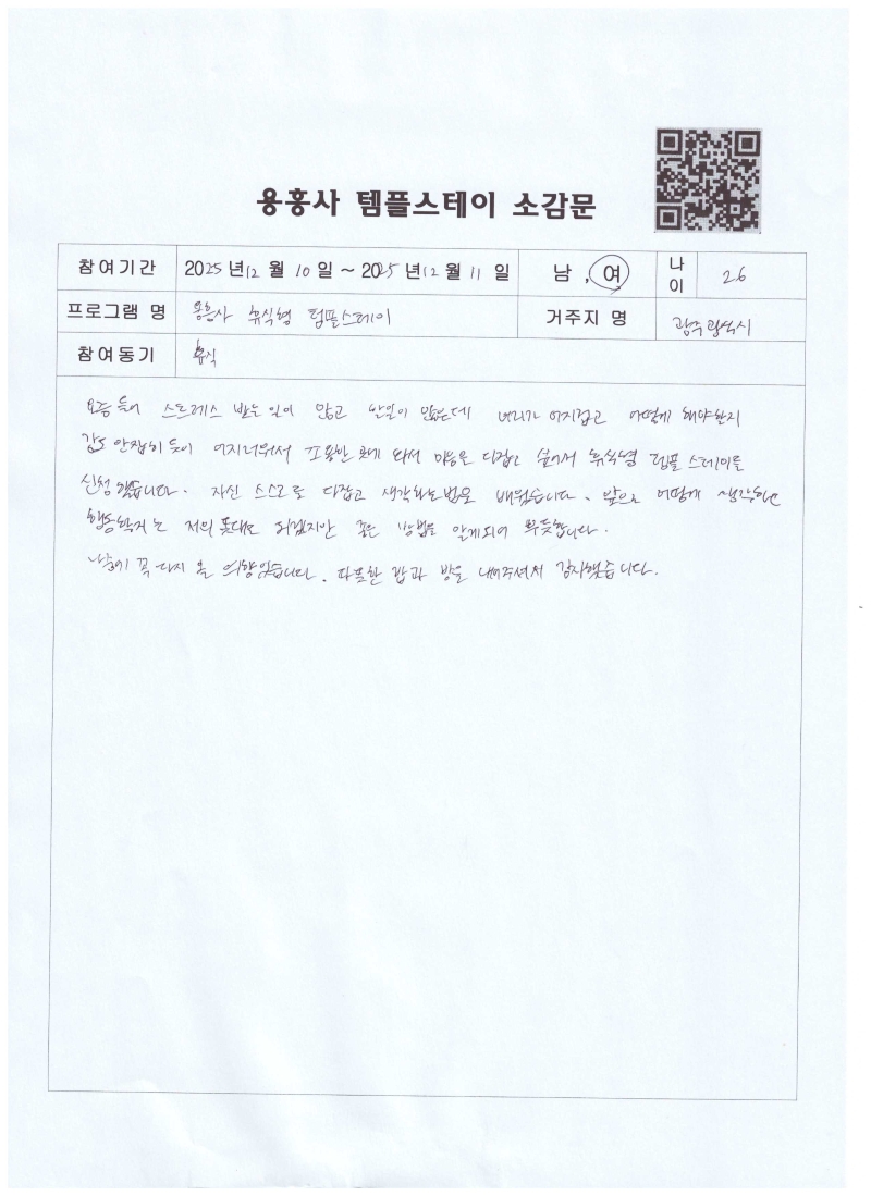 251211 휴식형_20대 친구.jpg 이미지