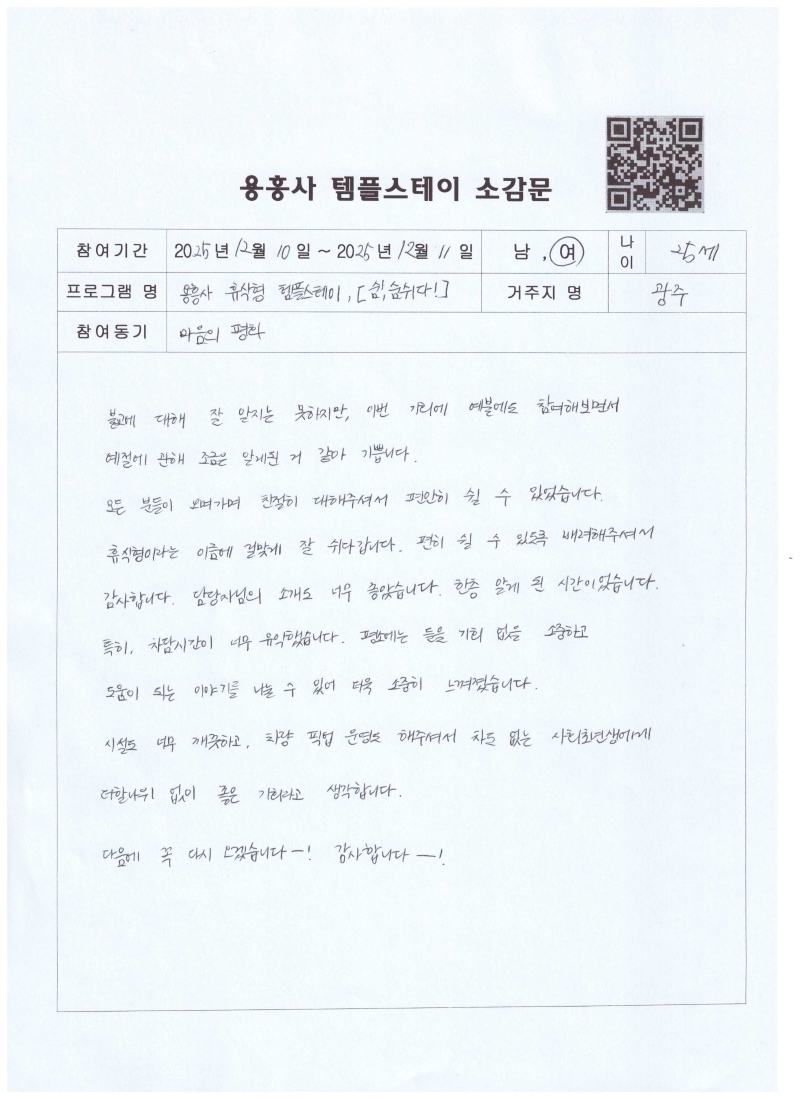 251211 휴식형_20대 친구2.jpg 이미지