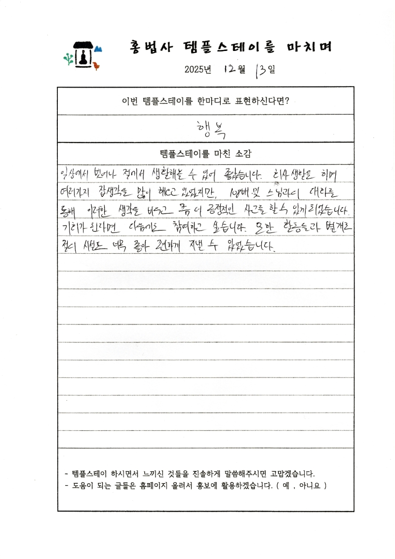 12월 13일_0001.jpg 이미지