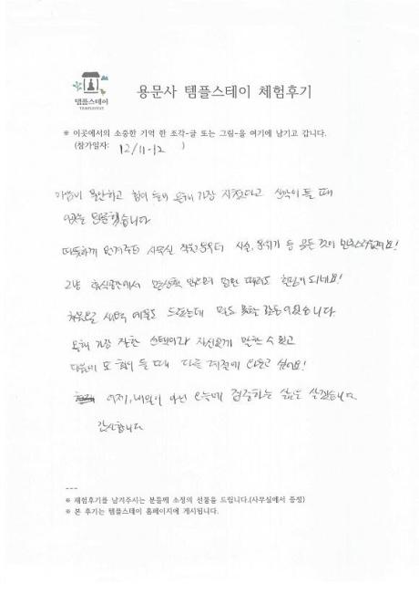 1211_체험후기1.jpg 이미지