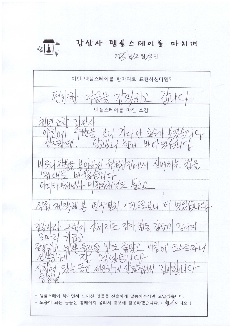 Scan_20251213_114447.jpg 이미지