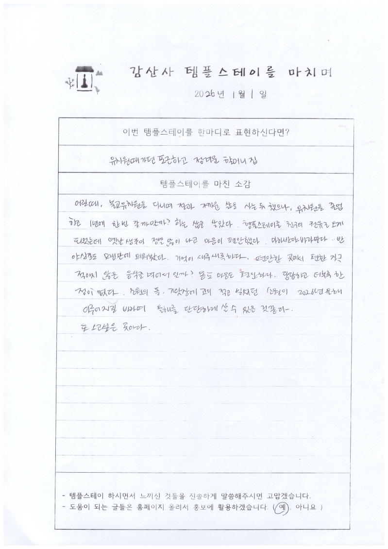 Scan_20260101_122207.jpg 이미지