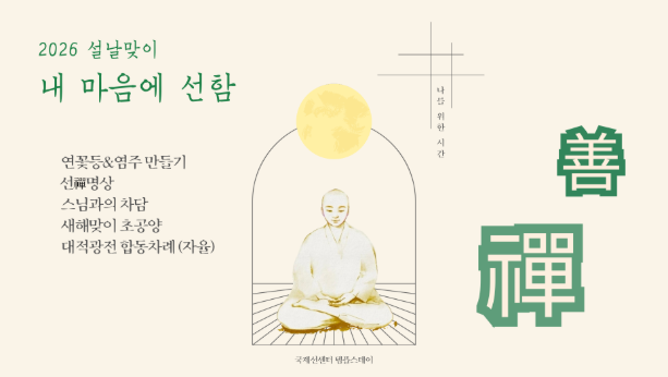 2026설날맞이.png 이미지